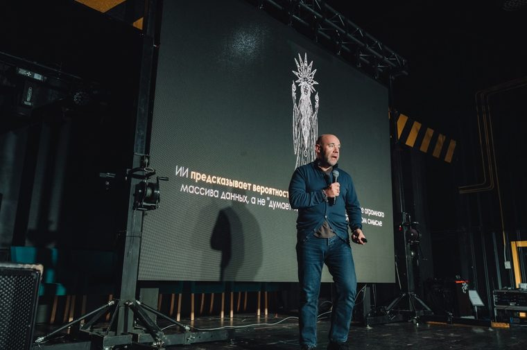Денис Терехов, CEO AIR, на Первой конференции по нейросетям