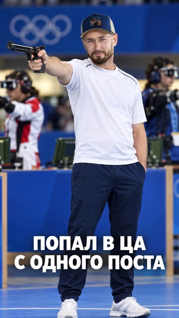 Мем «Попал в ЦА с одного поста»